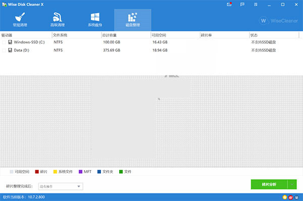 Wise Disk Cleaner綠色版下載截圖9