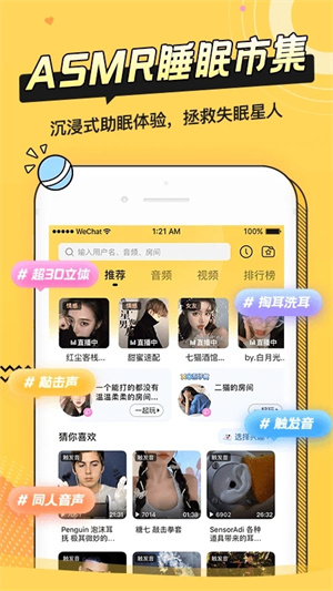耳萌app最新版1