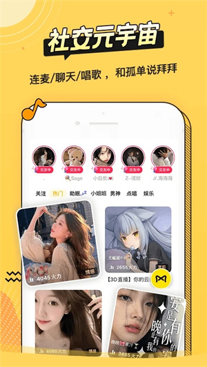 耳萌app最新版2