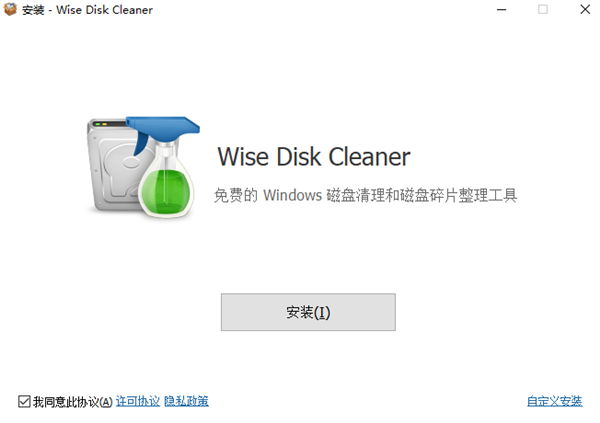 Wise Disk Cleaner綠色版下載截圖1
