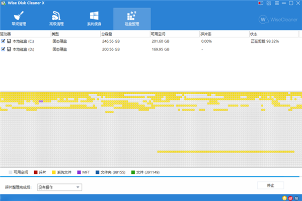 Wise Disk Cleaner綠色版下載截圖3