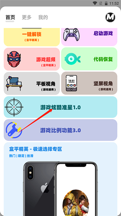 怎么開啟廣角？1