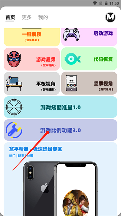 怎么開啟廣角？4