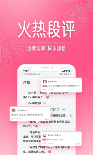 红袖读书app官方版软件功能截图