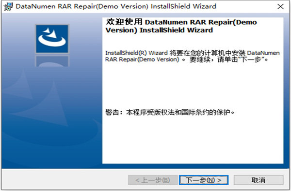 Datanumen RAR Repair漢化版下載截圖1