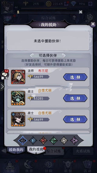 魔镜物语无尽试炼攻略3