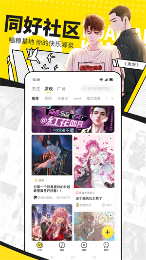 快看漫画旧版本软件功能截图