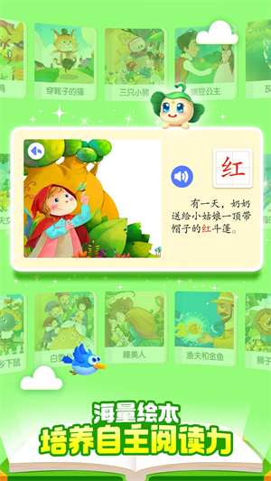 宝宝巴士汉字app官方版 第4张图片