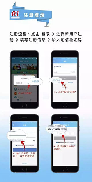 泰安人社app怎么认证1