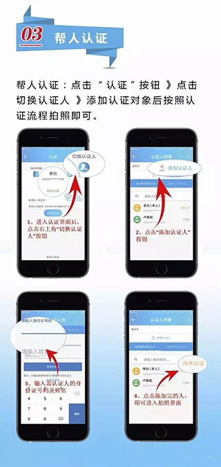泰安人社app怎么认证3