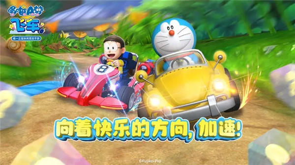 哆啦A梦飞车最新版下载 第1张图片
