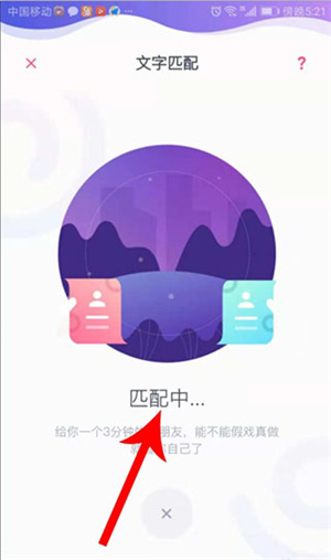 Uki社交最新版假裝情侶怎么玩