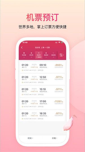 吉祥航空在线值机app官方最新版本