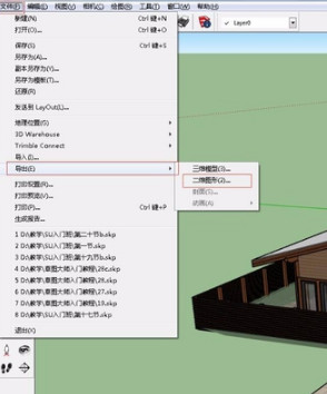 草图大师怎么导出图片？4