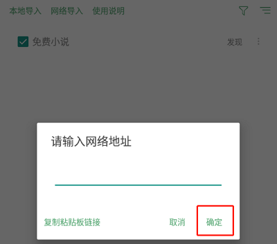 搜书大师怎么导入书源？5