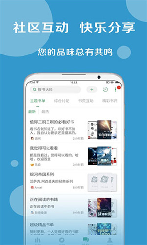 搜书大师app免费版2