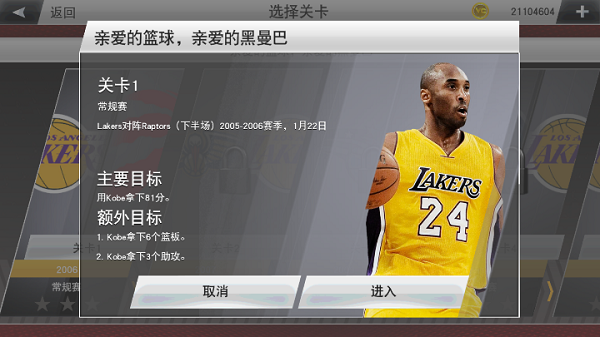NBA2K23单机版游戏特色截图