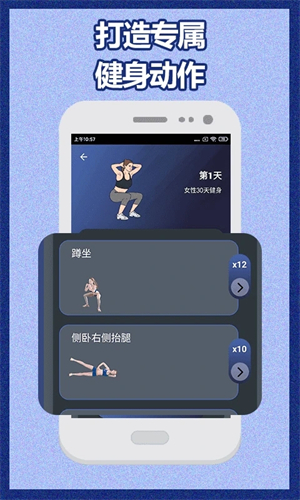 健身宝典app官方版软件介绍截图