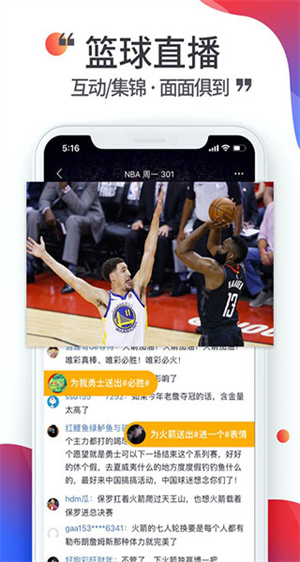 唯彩看球app官方下载安装截图