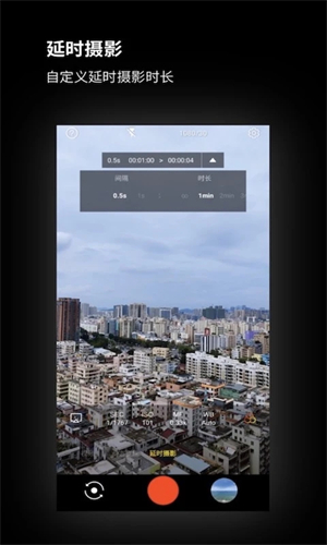 广角相机app软件特色截图