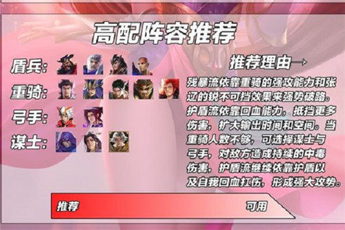 游族網絡少年三國志零禮包版最強陣容一覽表