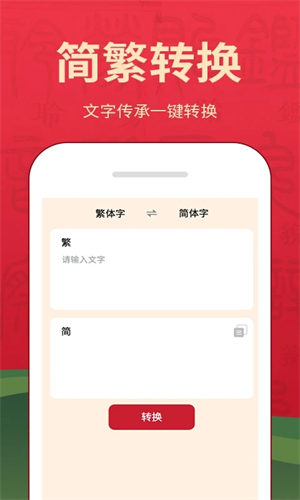 字典词典大全app 第1张图片