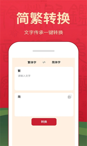 字典词典大全app软件特色截图