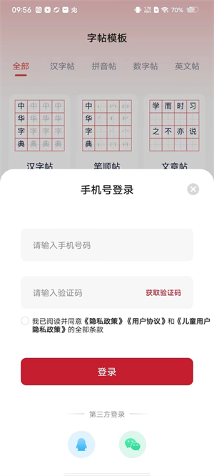 字典词典大全app使用教程截图4