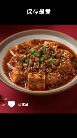 懒饭美食官方下载app 第5张图片
