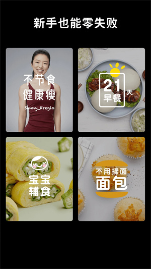 懒饭美食官方版下载app截图