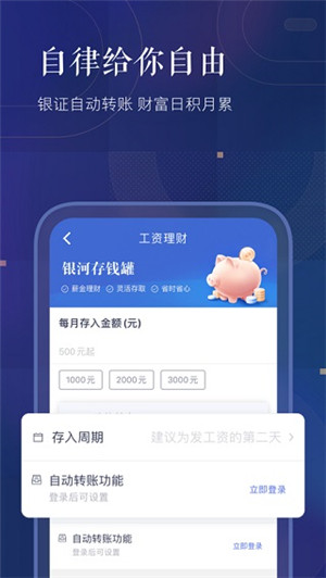 中国银河证券app官方最新版 第2张图片