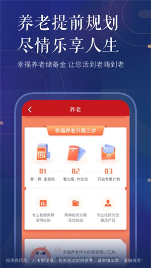 中国银河证券app官方最新版 第1张图片