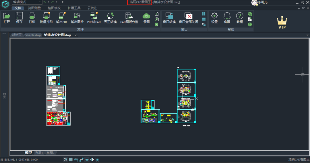 CAD看圖王會(huì)員賬號(hào)共享版圖紙分割1