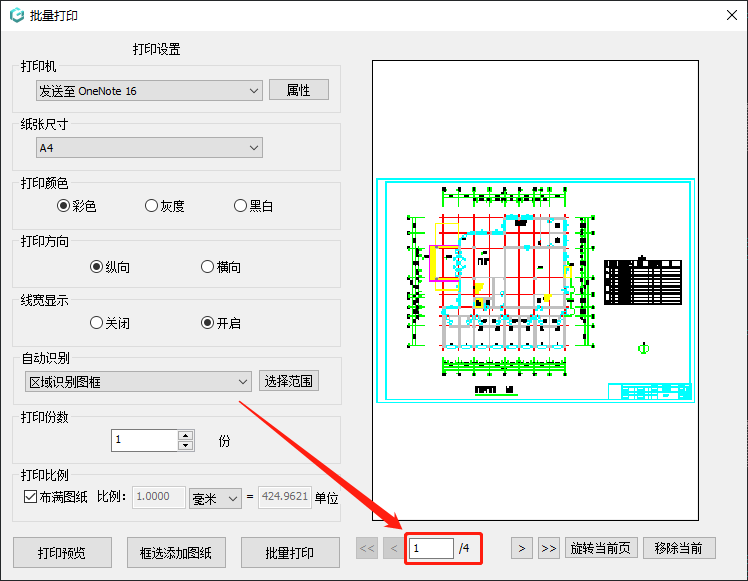 CAD看图王会员账号共享版CAD批量打印2