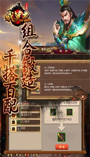 三国戏英杰传极千幻修改版2