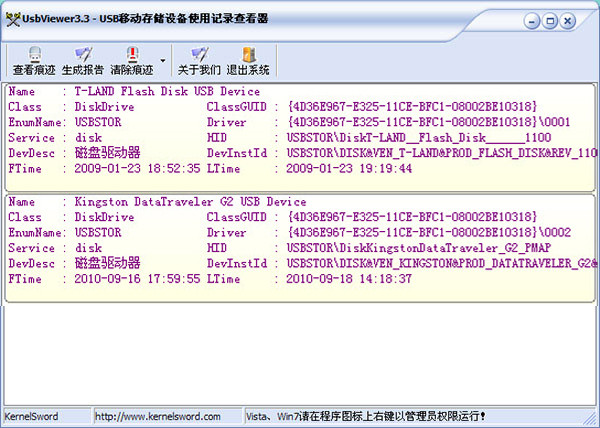 USB Viewer工具綠色版下載截圖3