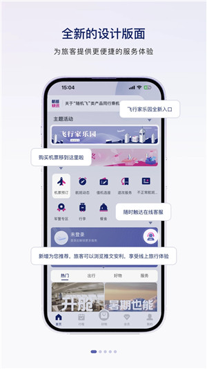 中国联合航空app下载 第1张图片