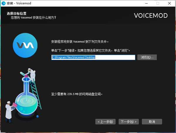 Voicemod官方版安装教程截图3