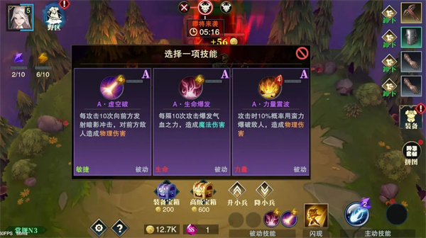 斗魔骑士九游版新手攻略截图9