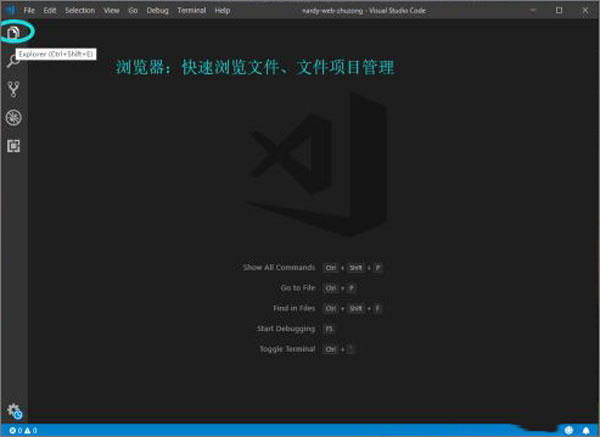 Vscode中文版怎么使用