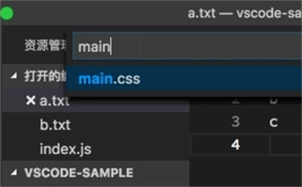 Vscode中文版操作教程