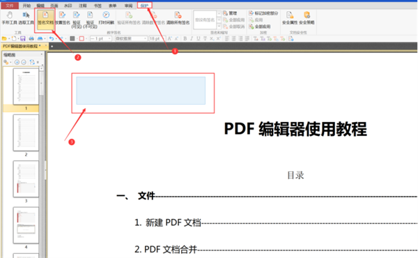 转转大师PDF编辑器PC版如何对文件加密1