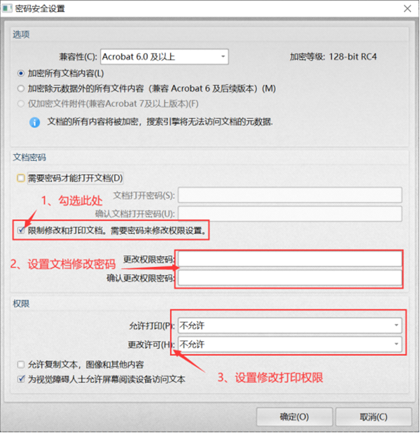 转转大师PDF编辑器PC版如何对文件加密8