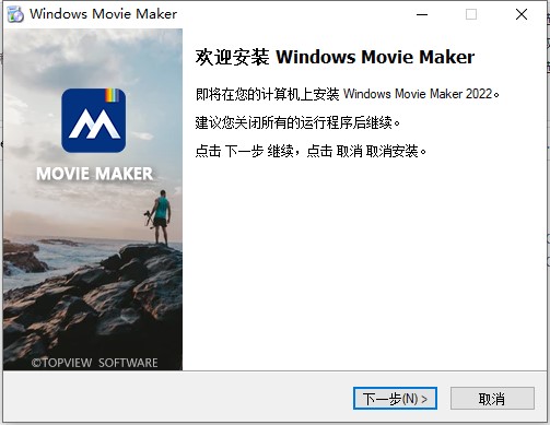 Windows Movie Maker安装教程2