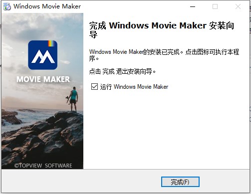 Windows Movie Maker安装教程4