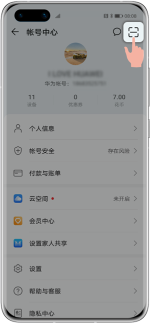 华为智慧屏app使用教程2