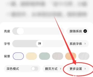 潇湘书院app怎么关闭书评？3