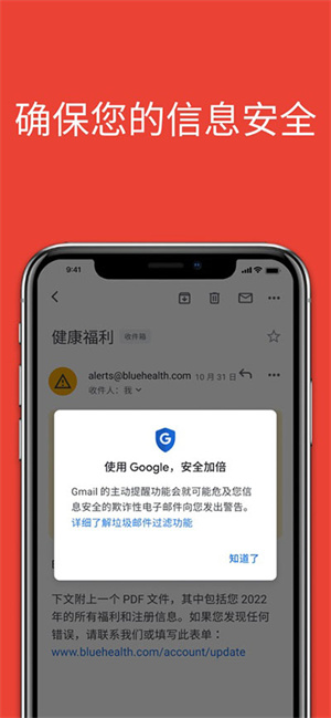 Gmail谷歌邮箱中文版 第2张图片