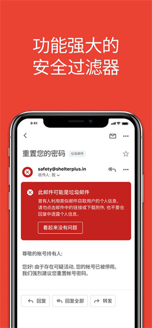 Gmail谷歌邮箱中文版 第3张图片