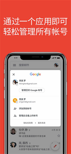 Gmail谷歌邮箱中文版 第5张图片